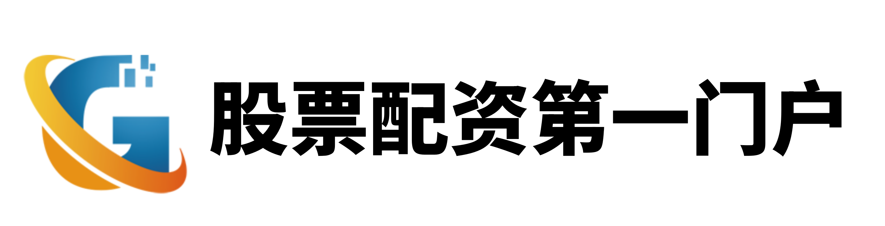 深富策略-深富策略官网-正规配资平台网-怎么配资炒股官网